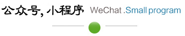 我们的客户