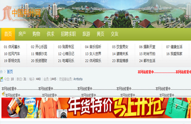 利州网