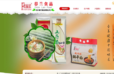 广元市悦福星食品厂