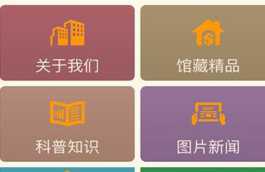 广元万安博物馆微网站