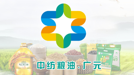 <b>中纺粮油-广元</b>
