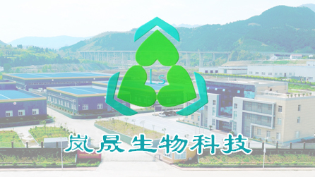 四川岚昇生物科技有限公