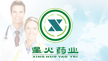四川星火药业有限公司