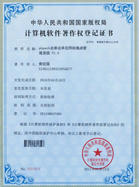 企业荣誉1