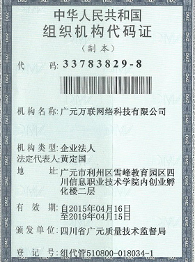企业荣誉2